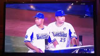 2017/8/22 ベイスターズサヨナラ勝ち☆史上初 ３者連続ホームランでサヨナラ勝ち  《尾仲･筒香･ロペス･宮崎》ヒーローインタビュー＆ラミレス監督インタビュー