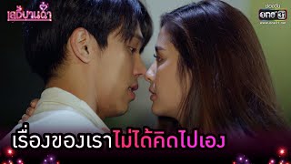 เรื่องของเราไม่ได้คิดไปเอง | Highlight เลดี้บานฉ่ำ EP.11 | 8 ธ.ค. 63 | one31