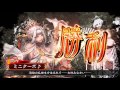 【三国志大戦４実況】その166呂布バラvs戯志才バラ【解説】