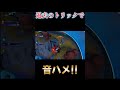 【フォートナイト】過去のトリックで音ハメ！ shorts