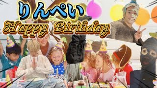 【ドッキリ】りんぺいHappy Birthday。