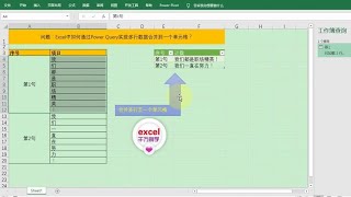 Excel教學 | Excel中快速实现将多行数据合并到一个单元格