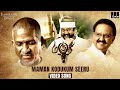 Maman Kodukum Seeru Song | Marutha Movie | SP Balasubrahmanyam | Ilaiyaraaja | GRS | Radhika, Viji