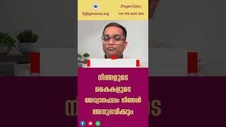 നിങ്ങളുടെ കൈകളുടെ അധ്വാനഫലം നിങ്ങൾ അനുഭവിക്കും - Pastor. Binoy Jose #shorts