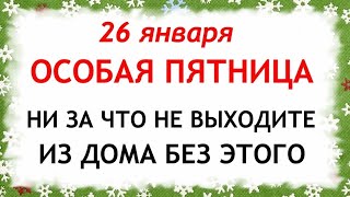 26 января Ермилов день. Что нельзя делать 26 января Ермилов день. Народные традиции и приметы.