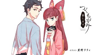 We Rent Tsukumogami - EP06 Heki-ruri | English Sub | Full Episode