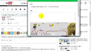 [파워블로그만들기]유튜브 동영상 네이버 블로그 쉽게 공유