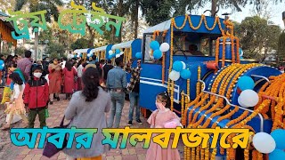 Malbazar toy train|Malbazar Park|Malbazar uddan|Malbazar tourist places|Malbazar famous places|Mal