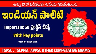 👌Indian polity Top 50 Important MCQ Bits l ఇండియన్ పాలిటి Imp బిట్స్ l Tspsc 2023 l Target Khaki l