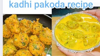 ये पकौड़े वाली कढ़ी|खा लिये तो|हर बार इसी तरह से बनाएंगे||Hare pakauda with kadhi|