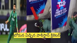 Pakistani cricketer who cried in the sack | Zimbabwe vs Pakistan T20 World Cup 2022  | #zimvspak