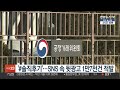 솔직후기 …sns 속 뒷광고 1만7천건 적발 연합뉴스tv yonhapnewstv