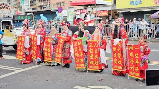 【蘆洲日光八仙祝壽陣】~113淡水清水巖恭迎清水祖師正日遶境(淡水大拜拜)