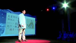 What we should learn from history classes | Shih-Hao Lu | TEDxTaipei