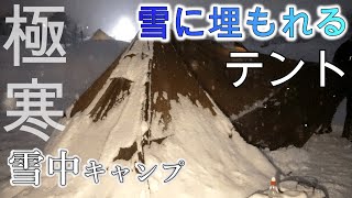 冬キャンプ 雪中キャンプ 豪雪地帯 焚き火 キャンプ飯 白川郷ひらせ温泉キャンプサイト