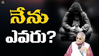 నేను ఎవరు? | Tatavarthy Veera RaghavaRao | Bhimavaram