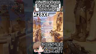 【OW2】マーシーが速攻で上達するカスタムコードで被弾減少＆生存力UP#shorts