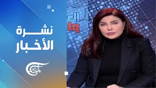 نشرة الثامنة | 2024-12-06