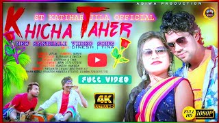 KHICHA TAHER NEW SANTALI FULL VIDEO 2023 DENESH TUDU \u0026TINA HEMBRAM #newsantalisong