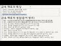 열처리 강의 1. 열처리의 기본 금속재료