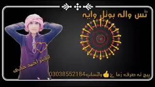 Singer spin mani khel l 2023song l pashtosong lbesttappyl ltas wala botl waya|