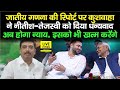 Bihar Caste Survey Report पर JDU MP Santosh Kushwaha ने Nitish – Tejashwi को दिया धन्यवाद