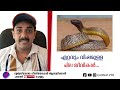 ലോകത്തിൽ ഏറ്റവും വിഷമുള്ള ചില ജീവികൾ most poisonous creatures in the world