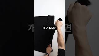 현실적으로 빠르게 긴팔, 반팔 개는 법