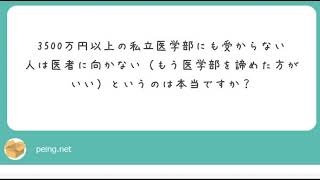 【医学部受験】千葉、慶應医学部に合格した問題集、医学部は何浪目で諦める？過去問演習をはじめる時期