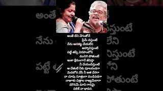 అంతే లేని వేగంతోనే ప్రేమే వస్తుంటే నేను ఆనకట్ట వేయలేని ఆహ్వానిస్తుంటే#short #song #subscribe