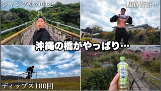 【Vlog】今日からこの４つを意識したら絶対に痩せます。