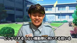 【警察学校あるある解説】警備実施訓練の準備の雰囲気