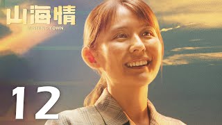 【INDO SUB】Minning Town EP12 | 山海情 | Huang Xuan, Zhang Jia Yi