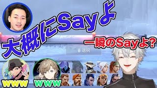 【CRカスタム締め】葛葉が爆笑した真夜中の「Sayよ」とは...【葛葉/叶/ボドカ/Valorant】