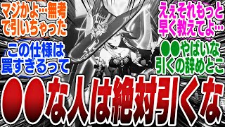 【注意】ヘルタは●●な人が引くと強さ半減しちゃうから気をつけろよ…【PV】【パーティ】【編成】【遺物】【bgm】【mmd】【光円錐】【停雲】【霊砂】【サンデー】【オンパロス】【ストーリー】