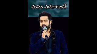 True Words By Jr. NTR