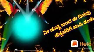 Happy birthday song in kannada new