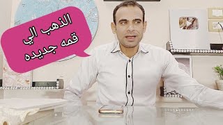 الذهب الي قمه جديده المكسيك وترمب  والفيدرالي