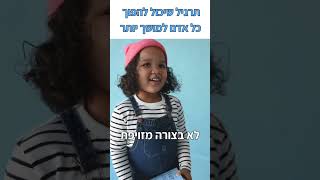 מה הופך אותך למושך? תרגיל פשוט שיכול להפוך כל אדם למושך יותר!