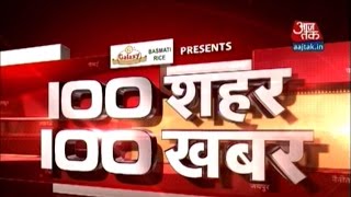 100 Shehar 100 Khabar: February 11th 2016 | 8 PM