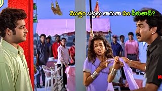 Jr Ntr Ultimate Telugu Movie Scene | Mana Chitraalu