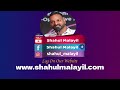 ചൂടൻ ബോസ്സും കലിപ്പത്തി സ്റ്റാഫും.. shahul malayil