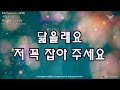 생활성가 no i can t 나정신1집 confession 고백