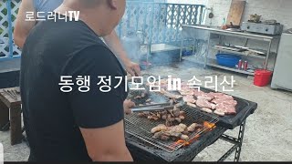 오늘은 속리산