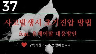 피아노레슨토크 #37. 무대에서 연주중 까먹었다면?