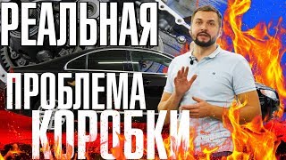 Настоящая проблема АКПП Вольво! // Ремонтируем автомат Aisin TF80