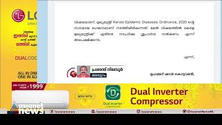 മുഖ്യമന്ത്രിക്കെതിരെ ഗവര്‍ണര്‍ക്ക് പരാതിയുമായി യൂത്ത് കോണ്‍ഗ്രസ് പ്രവര്‍ത്തകന്‍ Youth congress CM