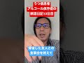 今つらいあなたへ 【アルコール依存症　断酒　禁酒　13日目報告　2022年8月13日　】 うつ病 適応障害者 　【general conversation in japanese 】 short