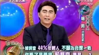 20111202全民最大黨part1