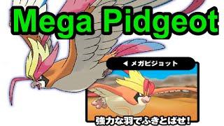 【ポケモンORAS】ダブルレート#364 「みがわり」ポリゴン2とメガピジョット Mega Pidgeot